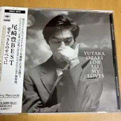 愛すべきものすべてに