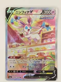 2025年最新】ニンフィアv saの人気アイテム - メルカリ