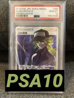 PSA10 Nの覚悟 SR ドリームリーグ ポケモンカード - メルカリ