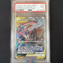 2026年最新】ゲッコウガ&ゾロアークgx sa psa9の人気アイテム - メルカリ