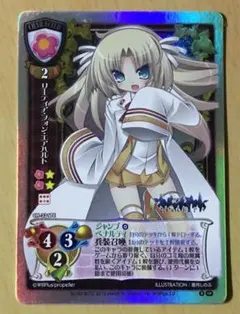 旧Lycee リーティア・フォン・エアハルト 3317E