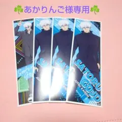 あかりんご様専用　呪術廻戦 ロングステッカー