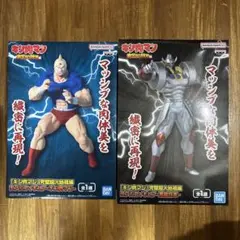 キン肉マン　完璧超人始祖編　悪魔将軍　キン肉マン　フィギュア2点セット