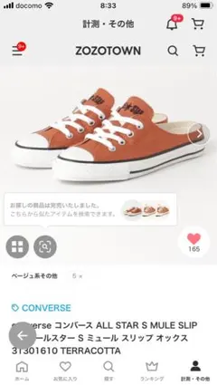 Converse オレンジ スニーカー　スリッポン　22cm 小柄　低身長