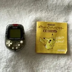 【ジャンク品】ポケットピカチュウカラー ニンテンドー