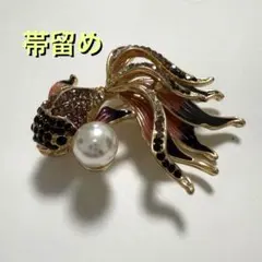 帯留め 金魚 ハンドメイド