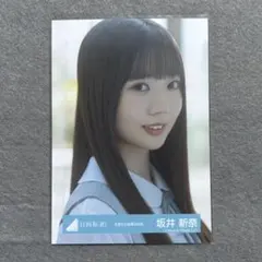 日向坂46 坂井新奈 五期生お披露目制服 ヒキ 直筆 サイン 日向坂46 坂井新奈 生写真 五期生お披露目制服 - メルカリ