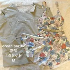 新品♡オーシャンパシフィック ラッシュガード 水着 4点セット 水陸両用 M