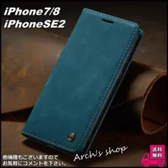 iPhone ケース iPhone7/8/SE2 スウェード調 ターコイズブルー