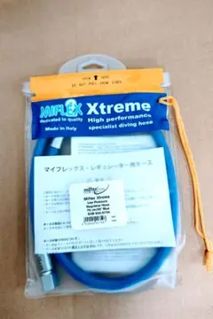マイフレックスホース.レギュレータ用(ブルー)