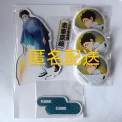 2026年最新】赤葦京治 横断幕 缶バッジの人気アイテム - メルカリ