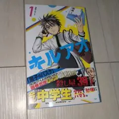2026年最新】漫画 初版 帯付きの人気アイテム - メルカリ