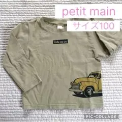 【週末SALE】petit main 車プリント Tシャツ サイズ100