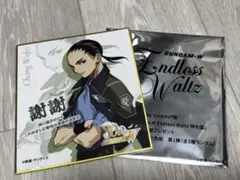 新機動戦記ガンダムW Endless Waltz 色紙　張五飛