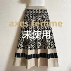 ♪未使用！axes femme レオパード柄プリーツスカート ベージュ