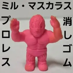 2026年最新】ミルマスカラスの人気アイテム - メルカリ