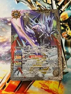 2026年最新】バトルスピリッツ ロードドラゴングレイザーの人気