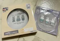 miffy タイトーくじ　C賞　F賞セット