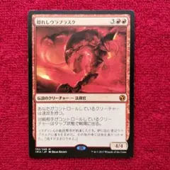 基本セット2020 M20 foil 雷族の呼び覚まし 日本語 1枚 - メルカリ