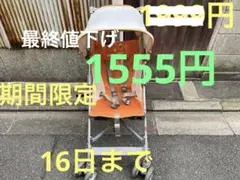 MACLAREN ベビーカー オレンジ 軽量 コンパクトのサムネイル