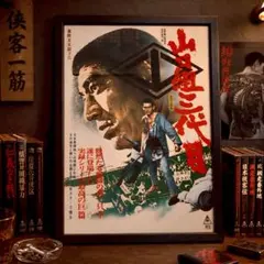 2026年最新】高倉健 ポスターの人気アイテム - メルカリ