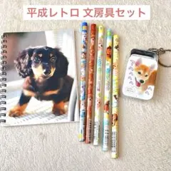 2026年最新】平成レトロ メモ 犬の人気アイテム - メルカリ