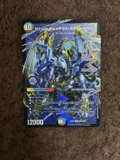 ボルメテウス・ホワイト・ドラゴン コロコロドリームパック3版 - メルカリ