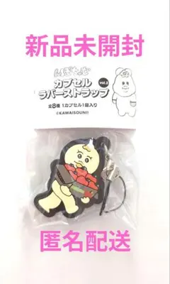 新品未開封 おぱんちゅうさぎ んぽちゃむ きみまろ りんご ラバーストラップ