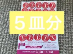 ヤマザキ春のパン祭り２０２６(シール１５０点)即日発送