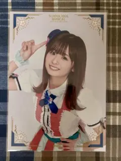 スクールアイドルミュージカル ブロマイド 若槻ミスズ役 西葉瑞希 直筆サイン入り Amazon.co.jp: スクールアイドルミュージカル ブロマイド 若槻