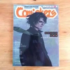 2025年最新】季刊コミッカーズの人気アイテム - メルカリ