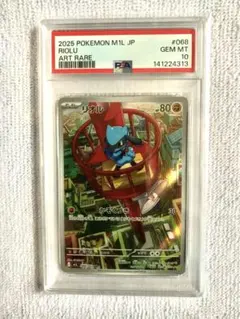 2026年最新】リオル ar psa10の人気アイテム - メルカリ