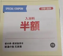 すずらん鍼灸接骨院グループ 新規様限定 特別ご優待券 7700円 - メルカリ