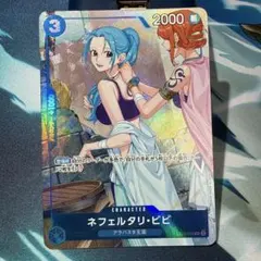 ネフェルタリ・ビビ SR パラレル EB02-026 プロモ マッチングバトル