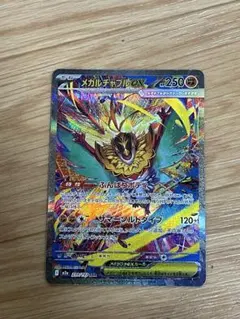 メガルチャブルex メガドリーム 239/193 SAR