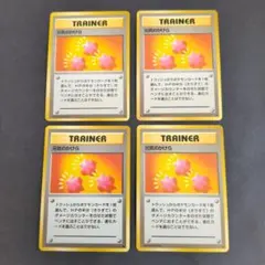 ポケモンカード 元気のかけら 4枚セット 旧裏面 Pokémonのサムネイル