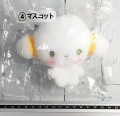 サンリオ 当たりくじ こみぎゅん マスコット