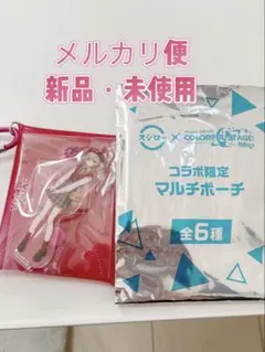 スシロー・プロセカコラボ限定マルチポーチ 新品・未使用