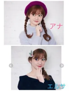ディズニー しまむら kaho アナと雪の女王 アナ 雪山 帽子 コスプレ