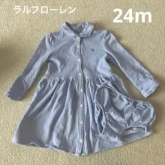 ラルフローレン　24m 90 ワンピース　パンツ　セット