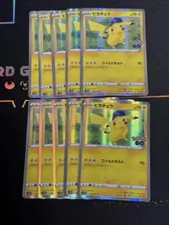 ピカチュウ ワイルドボルト ポケモンGO 028/071 9枚 w222 - メルカリ