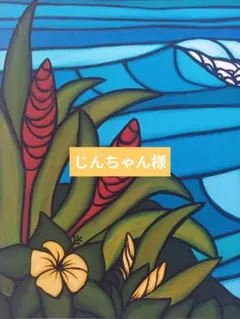 じんちゃん様 リクエスト 3点 まとめ商品