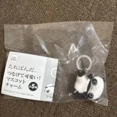 たれぱんだ★つなげて可愛い マスコットチャーム★ぶらん めじるしアクセサリー