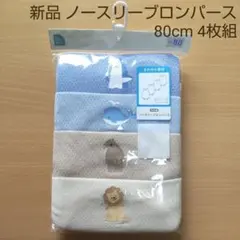 【新品】西松屋 ノースリーブロンパース 80cm 4枚組②