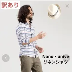 【Nano・universe】リネンブレンドボーダーシャツ　Ｍのサムネイル