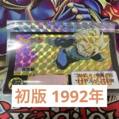【バラ売りカードダス】ドラゴンボール 本弾第13弾 No.511