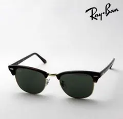 レイバン サングラス クラブマスター Ray-Ban RB3016 W0366