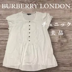 BURBERRY LONDON ホワイトチュニック 美品 SALE‼️