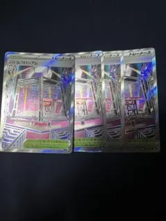 バトルコロシアム トレーナーズカード 4枚セット　sr