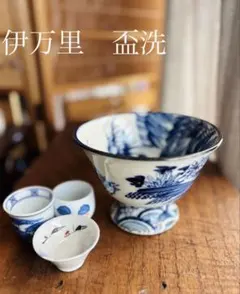 664『染付 双鶴 酒盃』ぐい呑　/骨董品 古美術 古玩 アンティーク 664『染付 双鶴 酒盃』ぐい呑 /骨董品 古美術 古玩 アンティーク